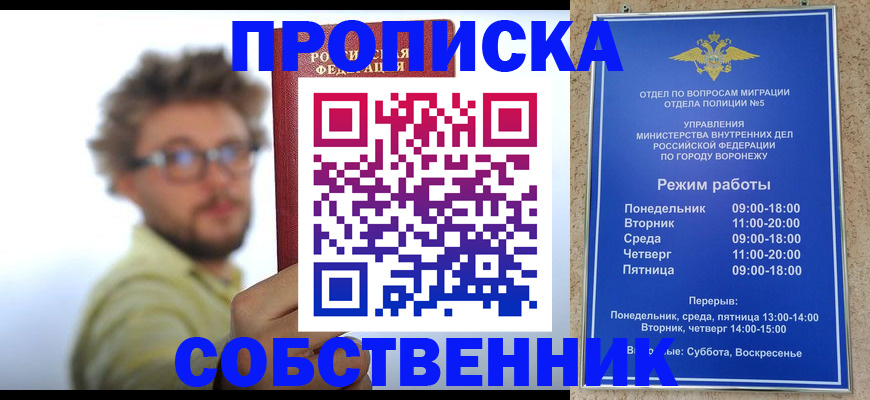 временная регистрация гарантия в Алейске