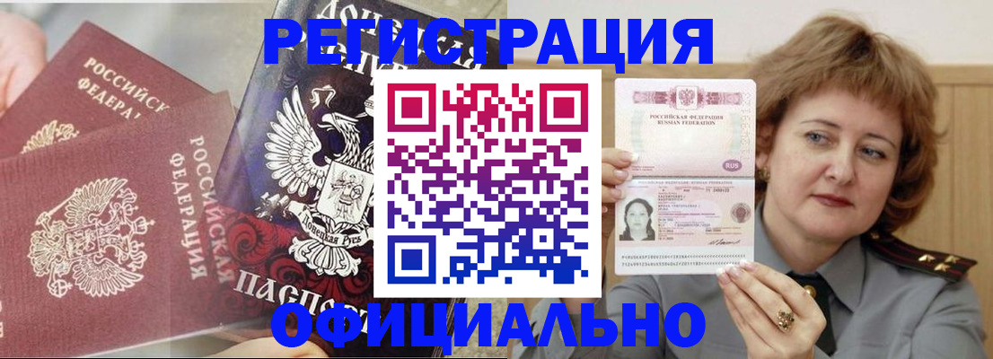 регистрация в Алейске